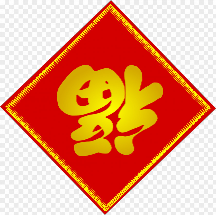 Chinese New Year China Fu Characters Dragon PNG
