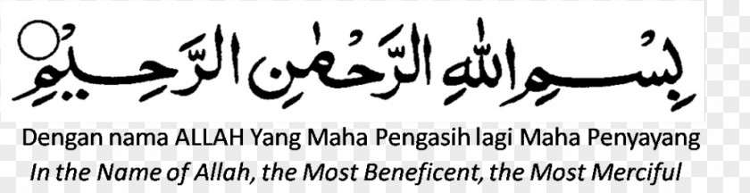 Islam Quran Basmala Kufic Arabic Calligraphy PNG