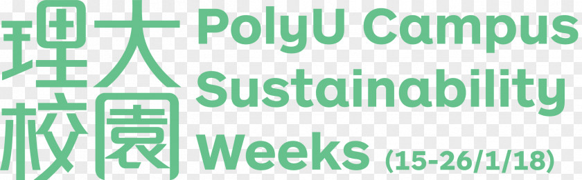 Green Header Hong Kong Polytechnic University 香港理工大学学生会 Organization PolyU Student Halls Of Residence United Nations PNG
