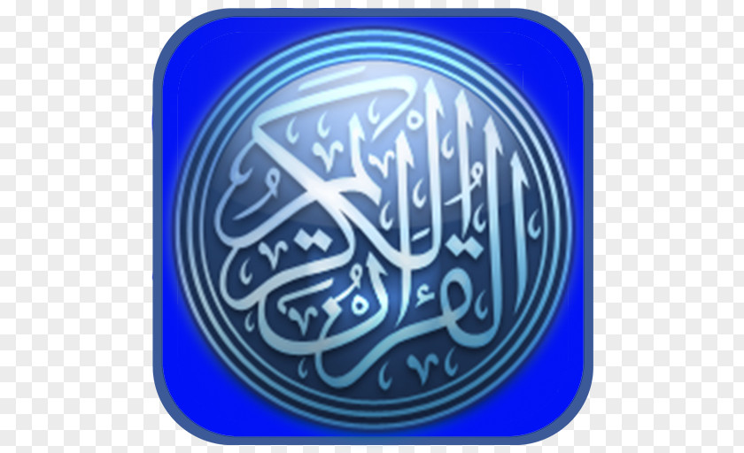 Islam Qur'an Hafiz Zekr Hikmah PNG