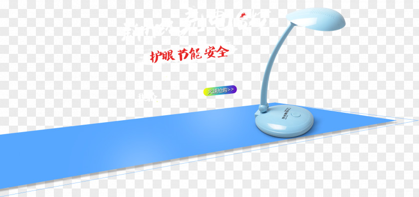 Three-dimensional Blue Table Lamp Light Technology Font PNG