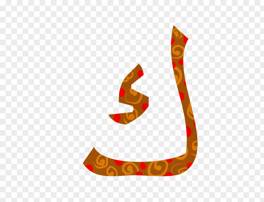 9 Arabic Alphabet Letter Hamza PNG