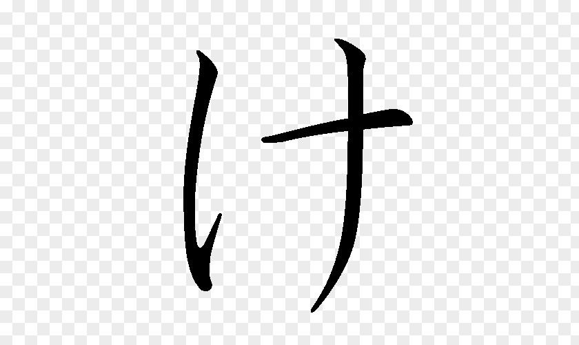 Japanese Hiragana Ke Katakana PNG