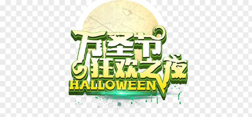 Halloween Night Crazy Icon PNG