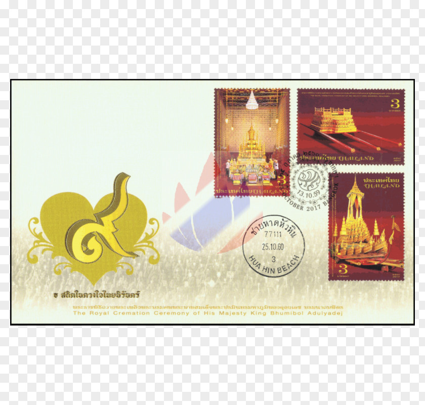 Coin The Royal Cremation Of His Majesty King Bhumibol Adulyadej Thailand Postage Stamps First Day Issue PNG