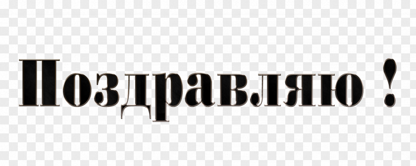 слова Logo Brand Product Design Font PNG