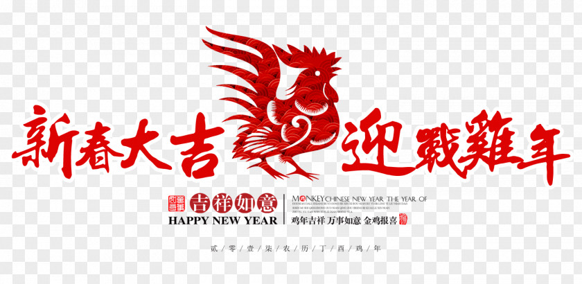 Chinese New Year Of The Rooster Down Against Typesetting Zodiac Lunar PNG