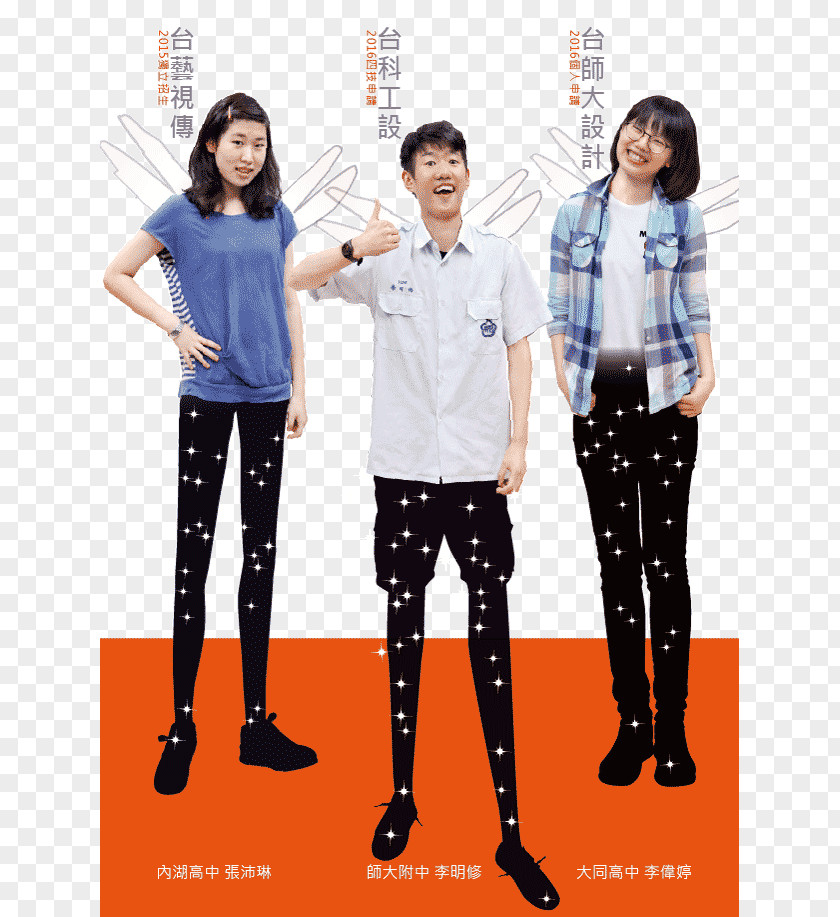 Jeans Leggings National Taiwan University Of Arts PNG