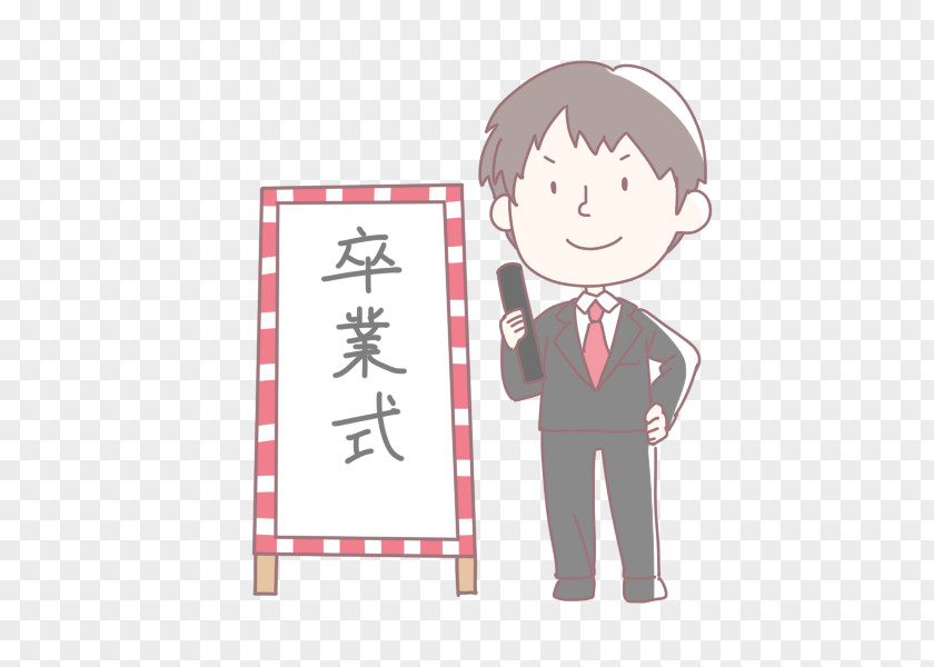 Human Behavior Male Cartoon Uniform PNG