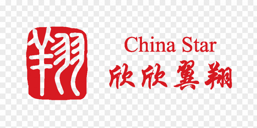 Chinese Team Logo Information Security Computer PNG