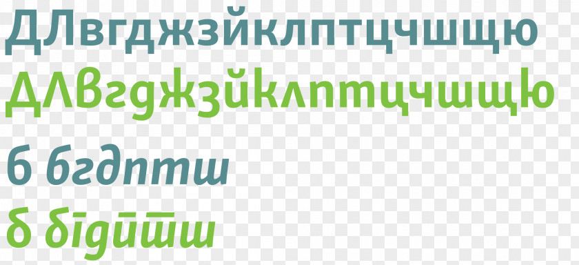 Cyrillic Typography Typeface Script Language Font PNG