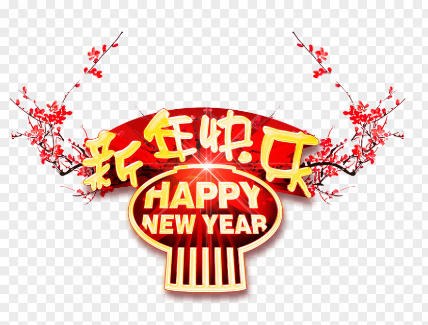 Happy New Year WordArt Chinese PNG