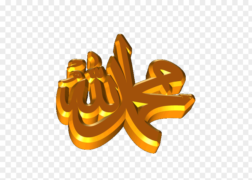 Islam Allah God In Dua Ya Muhammad PNG