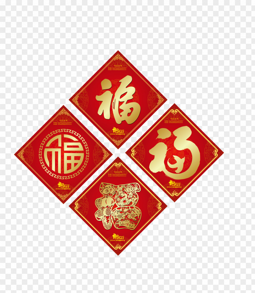 Chinese New Year Festive Fu Word Zodiac Antithetical Couplet Lichun Fai Chun PNG
