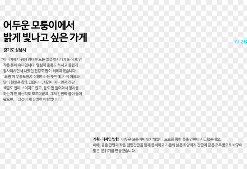 Hangeul LINE Naver Jeju Province Hangul PNG