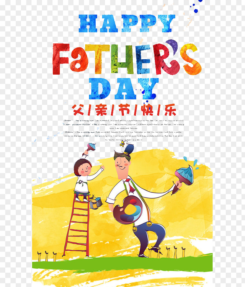 Father's Day Fathers Poster PNG