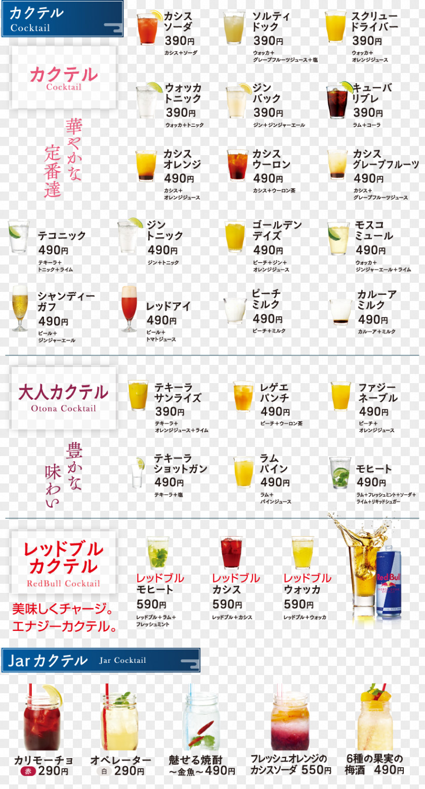 Cocktail Menu Line Font PNG