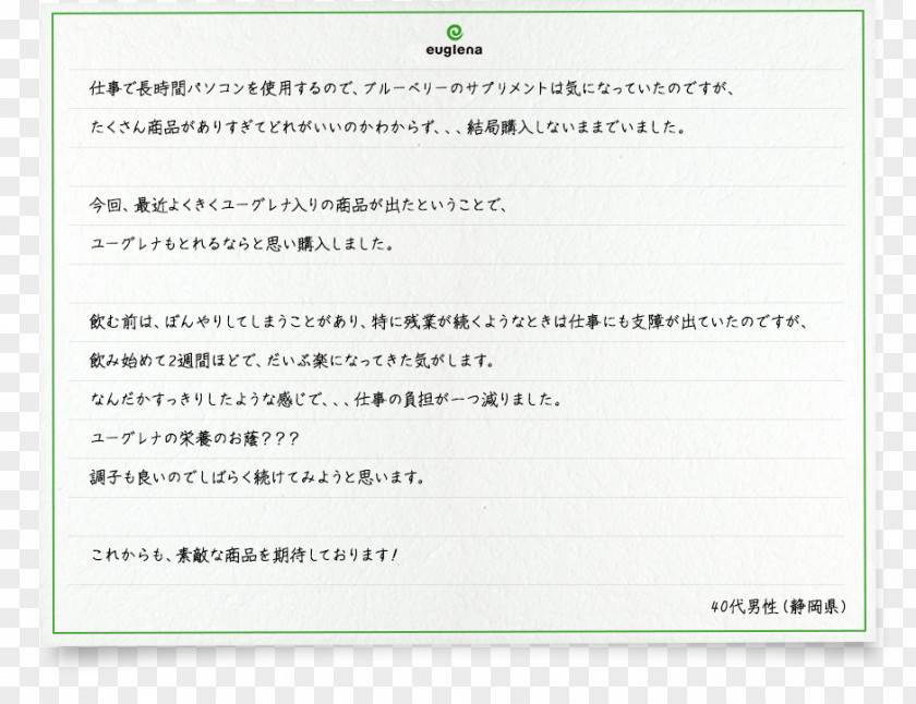 Line Document PNG