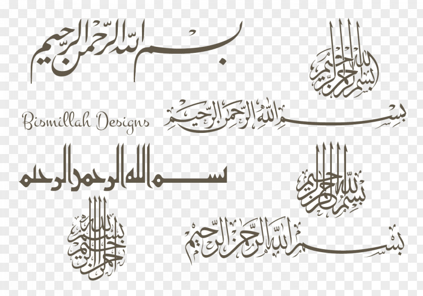 Islamic Writing Quran Basmala Islam Euclidean Vector PNG