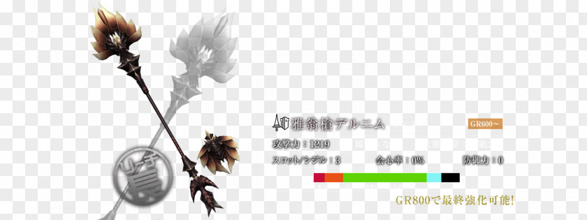 Weapon Monster Hunter Frontier G Lance Hunting Technology PNG