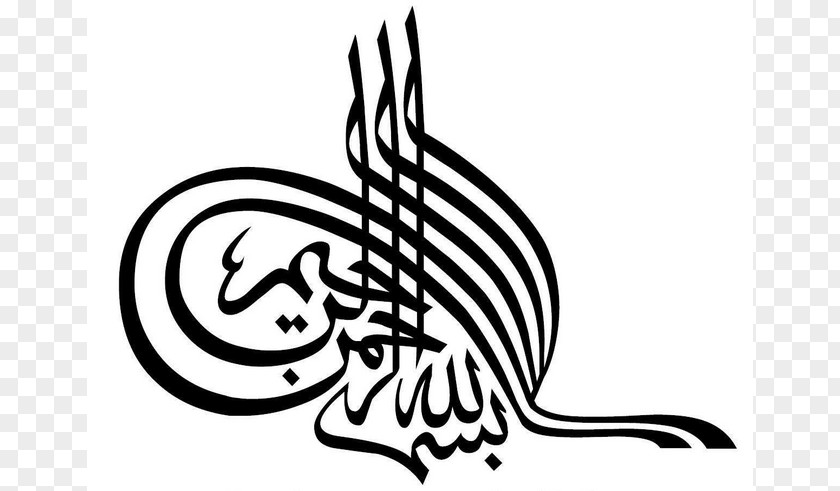 Bismillah Clipart Best Arabic Calligraphy Basmala Islamic PNG