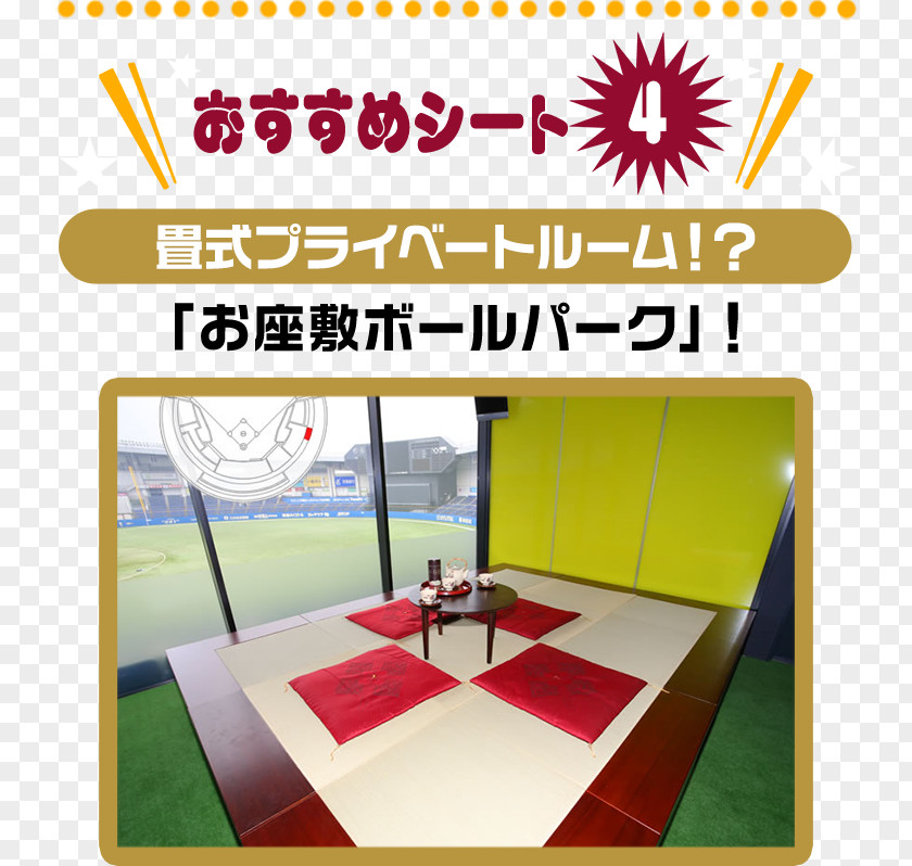 Zozo Marine Stadium Chiba Lotte Marines Barbecue Room Baseball PNG