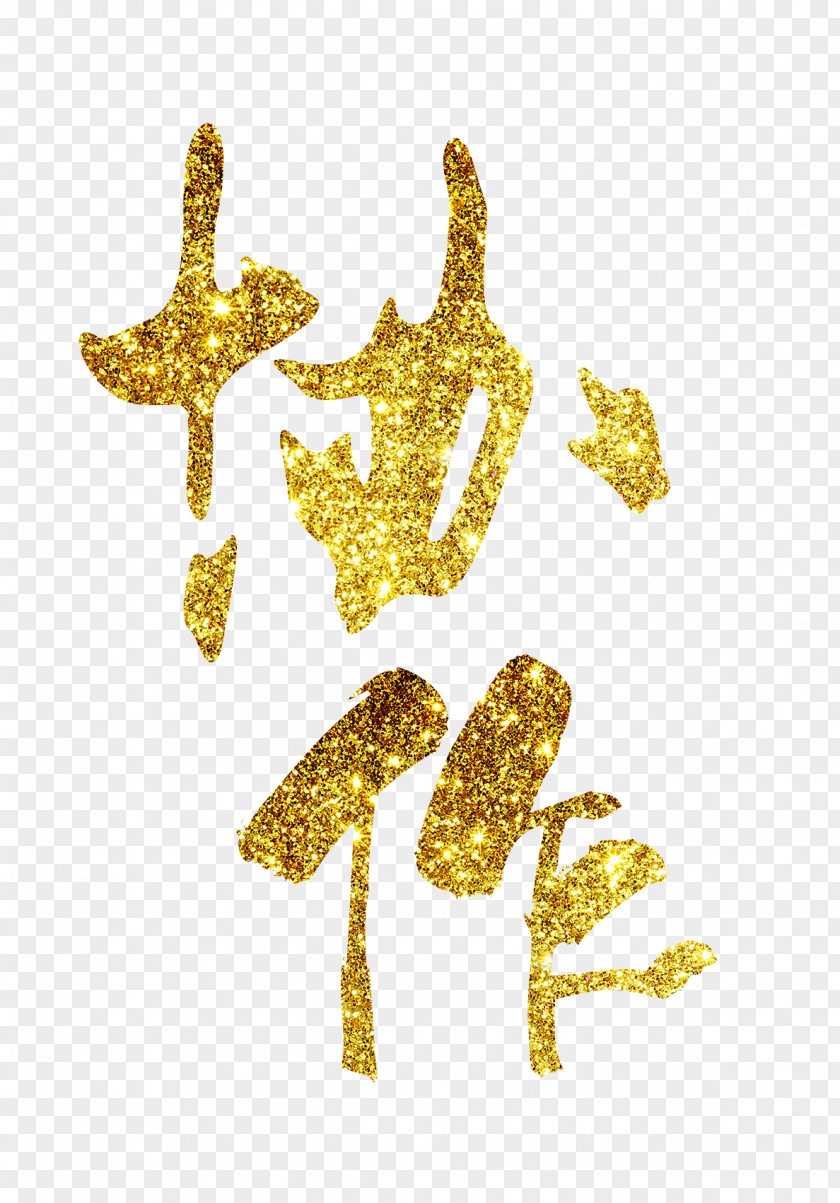 Gold Collaboration Download Clip Art PNG