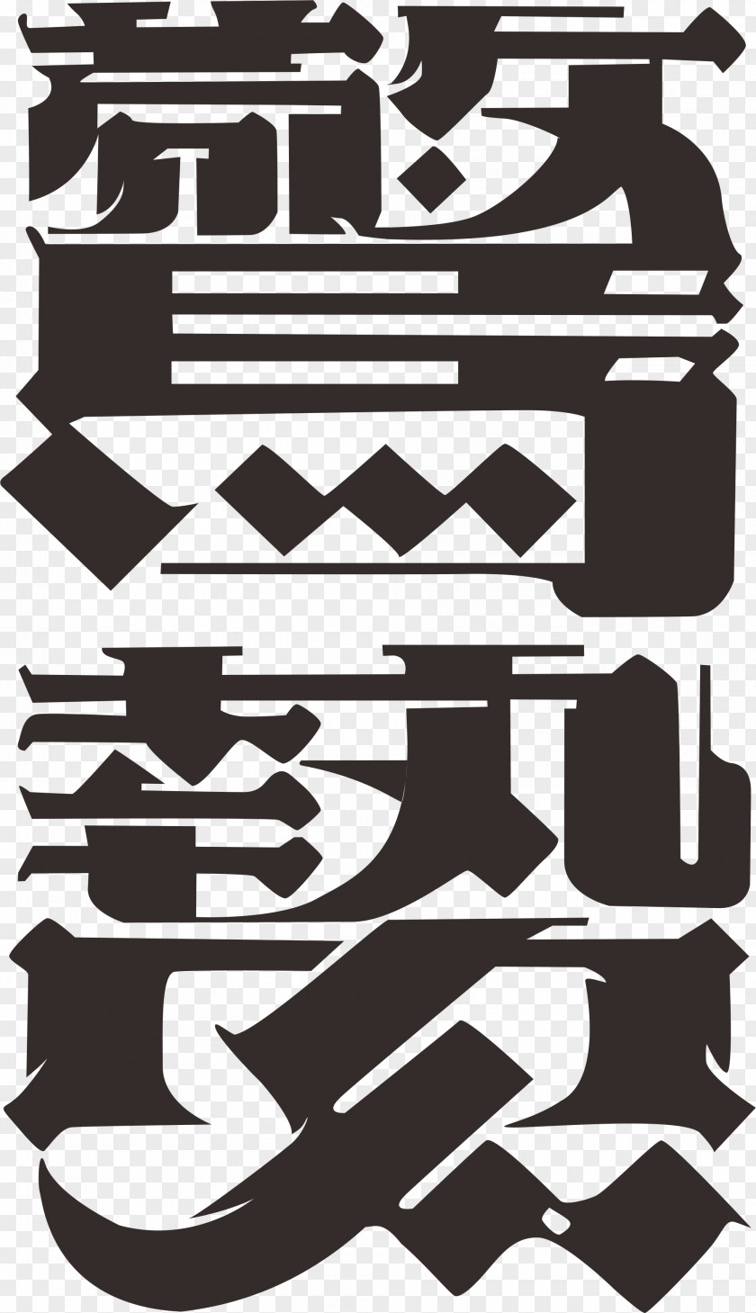 Art Jingzhe Solar Term Design Logo PNG