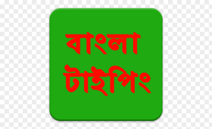 Google Bangladesh Bengali Tasbeeh Android PNG