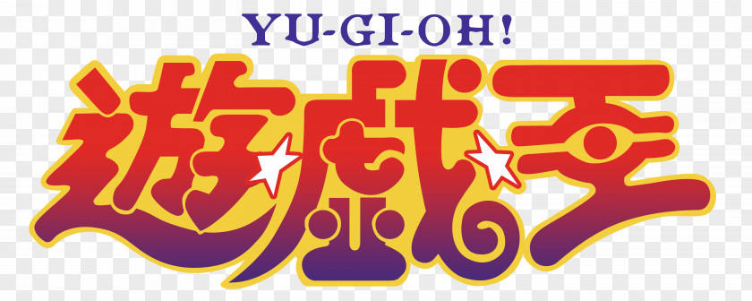 Yu-Gi-Oh! Trading Card Game Yugi Mutou GX Duel Academy Joey Wheeler PNG