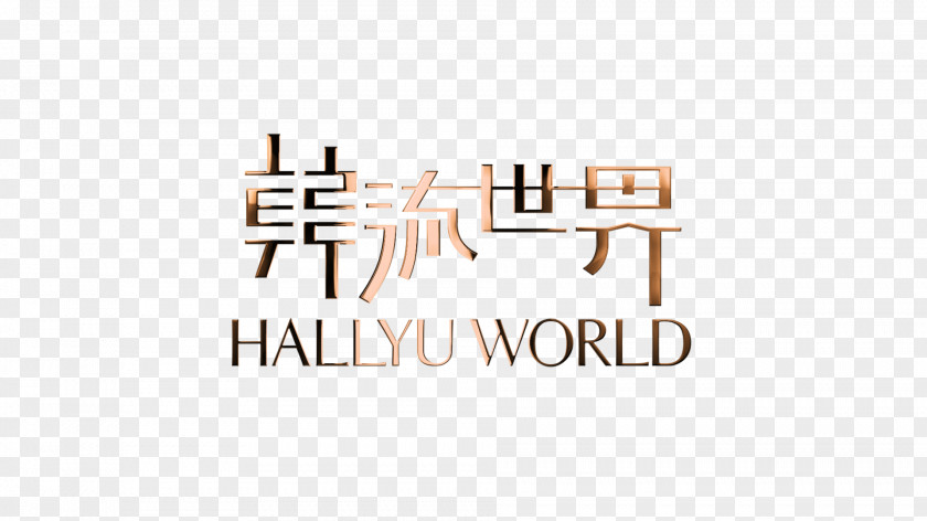 Jung Yu Ji Korean Wave Newspaper Brand Hallyuworld PNG