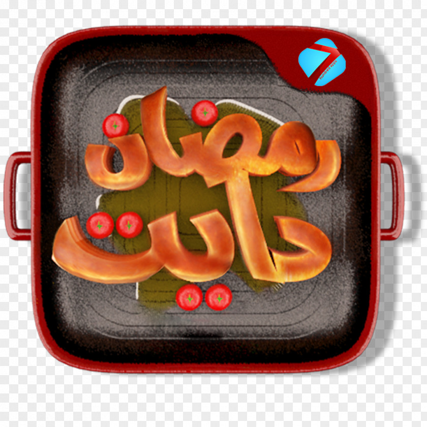 MailChimp United Arab Emirates Ramadan Android PNG