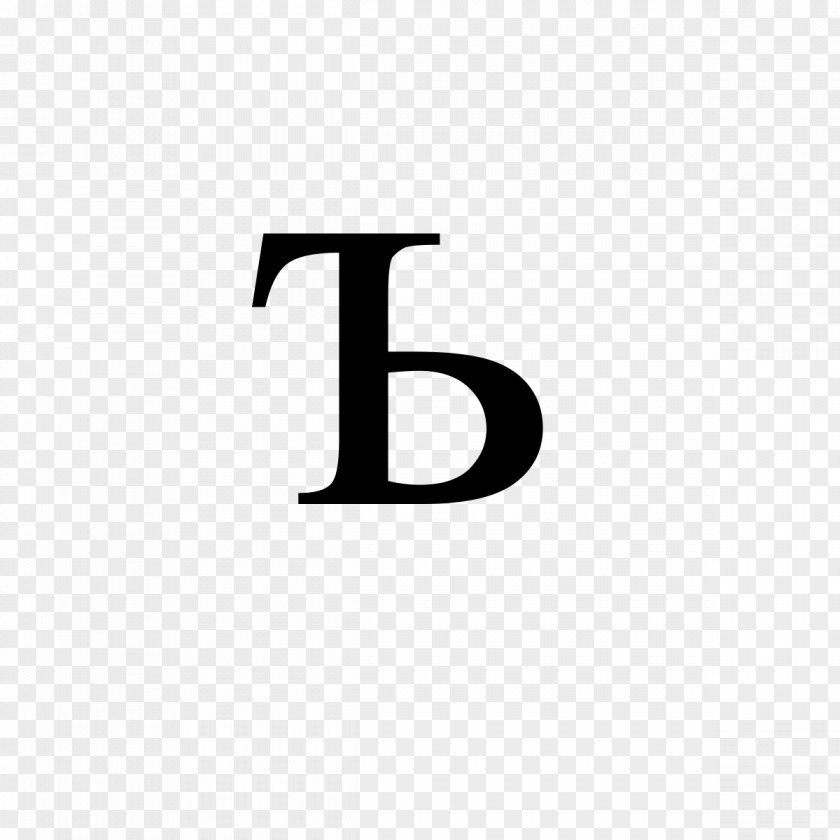 Symbol Hard Sign Yer Cyrillic Script Russian Bulgarian PNG