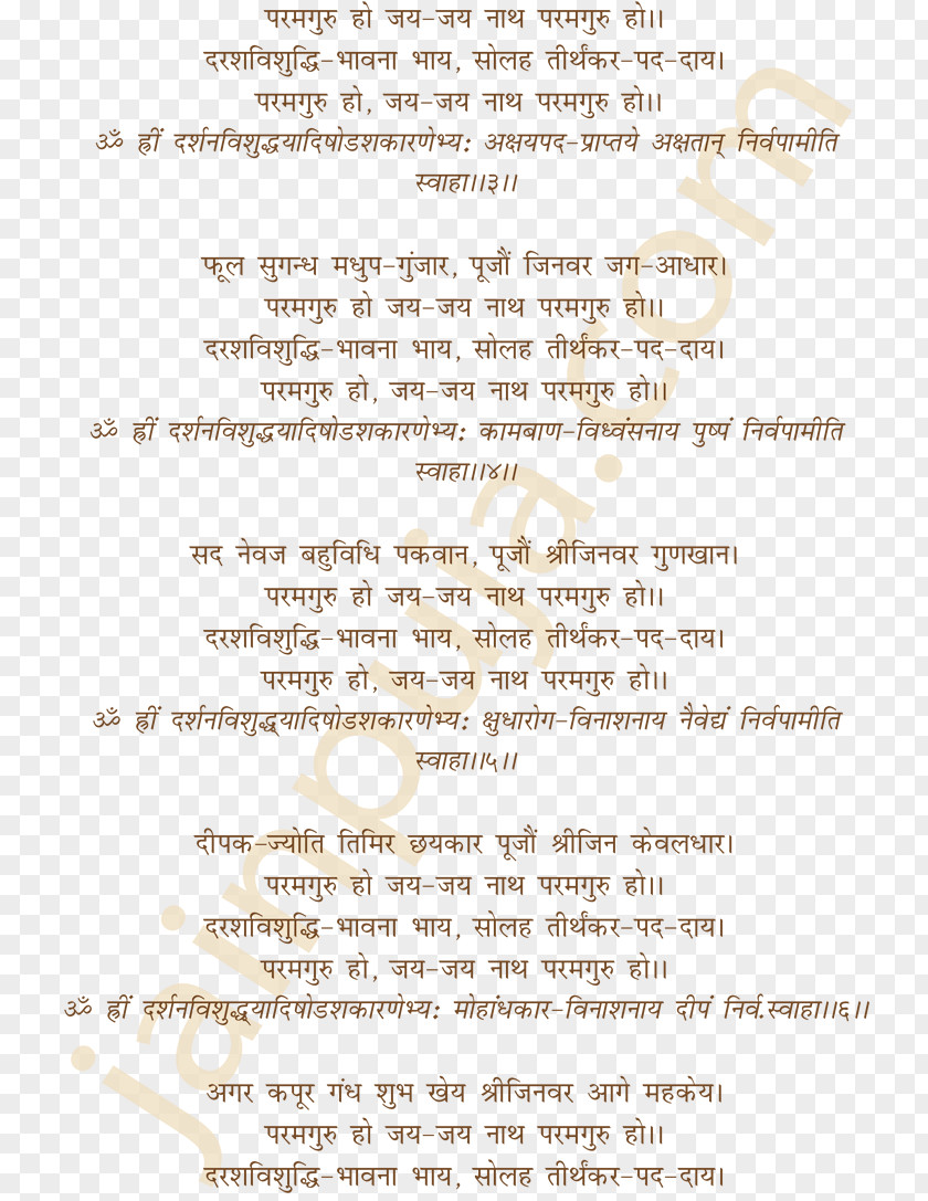 Hindu Pooja Document Line PNG