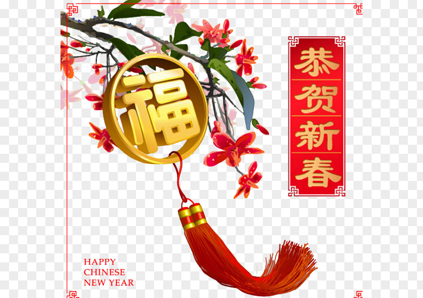 Chinese New Year China Dog PNG