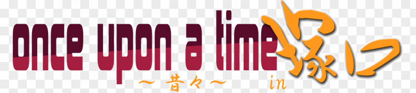 Once Upon A Time 尼崎市立地域総合センター塚口 Kosaiji Chikamatsu Park Tsukaguchi Station Kofun PNG