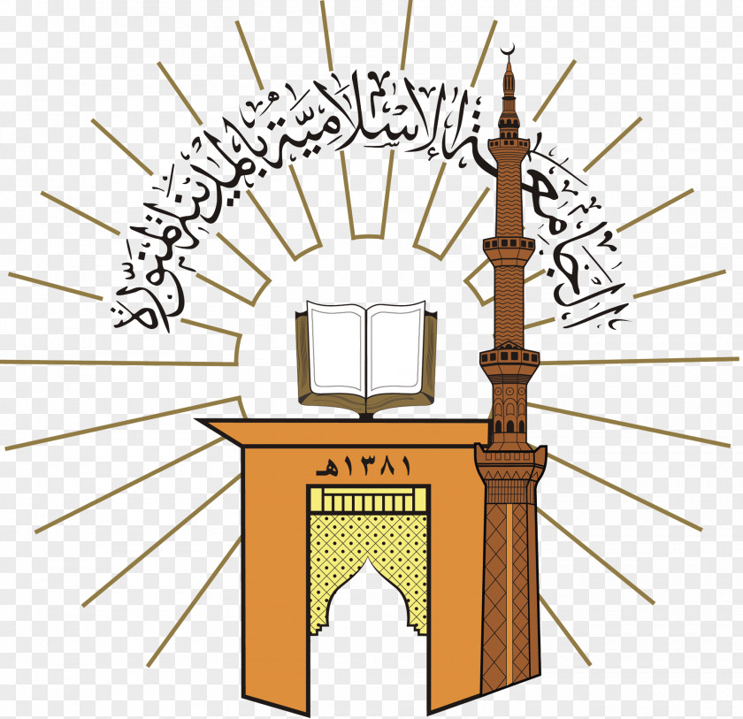 Islam Islamic University Of Madinah Dar Al Uloom Imam Muhammad Ibn Saud PNG