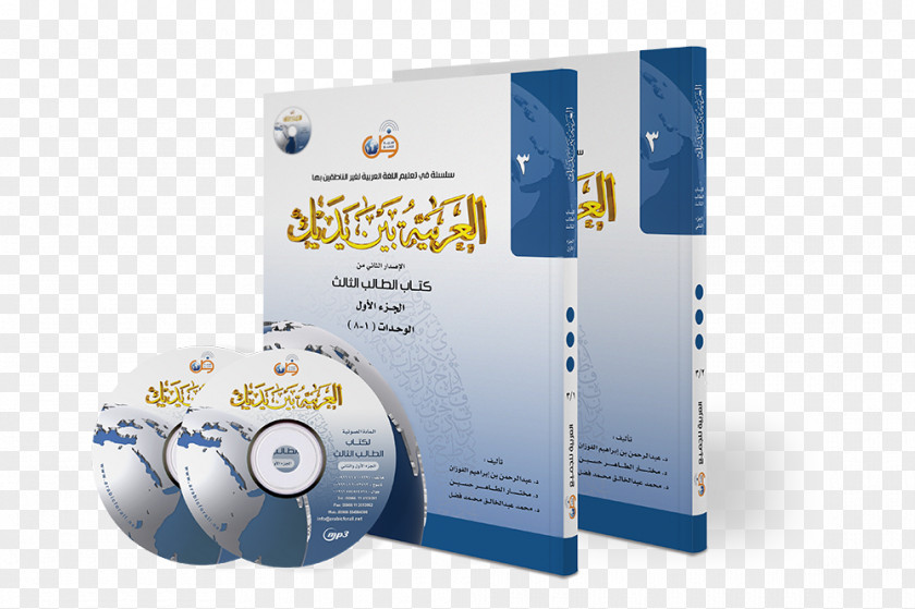 Book Hanbali Acts Of Worship: From Ibn Balban's The Supreme Synopsis Mastering Arabic 1 Language Beginner's Iraqi With 2 Audio Cds: An Introduction To Spoken Iraq LIPIA PNG