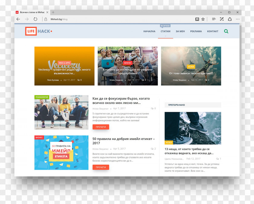 Design Web Page Display Advertising Online Digital Journalism Graphic PNG