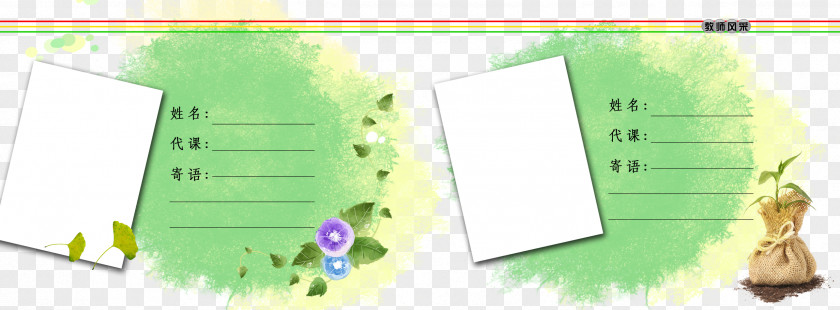 Message Boards Free Creative Watercolor Teacher Graphic Design PNG