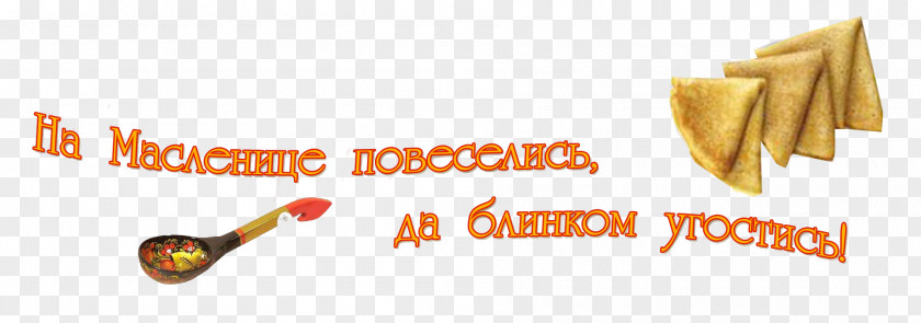 блины Logo Smoking Cessation Blini Font Product PNG