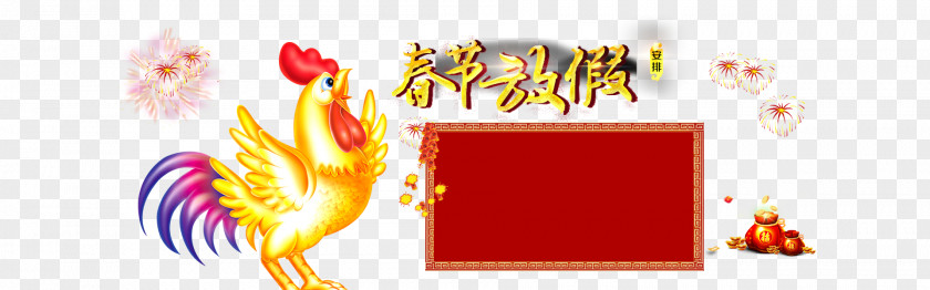 Chinese New Year Holiday PNG