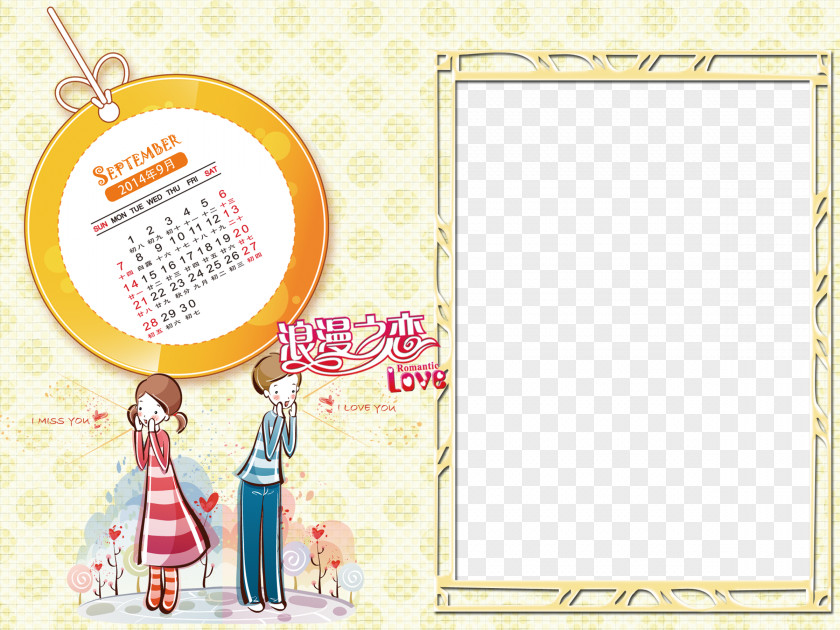 Calendar,Cartoon Calendar Template,Calendar Designer Cartoon Download PNG