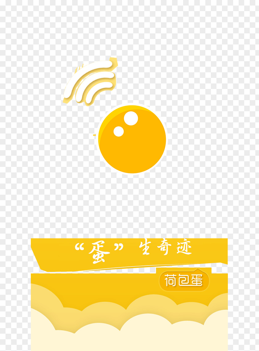 APP Start Interface Taiwan Brand Cartoon Font PNG