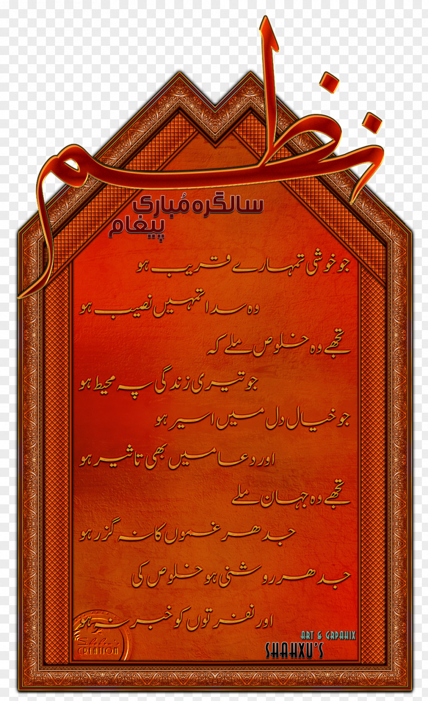 Mashallah Text DeviantArt Typography Digital Art PNG