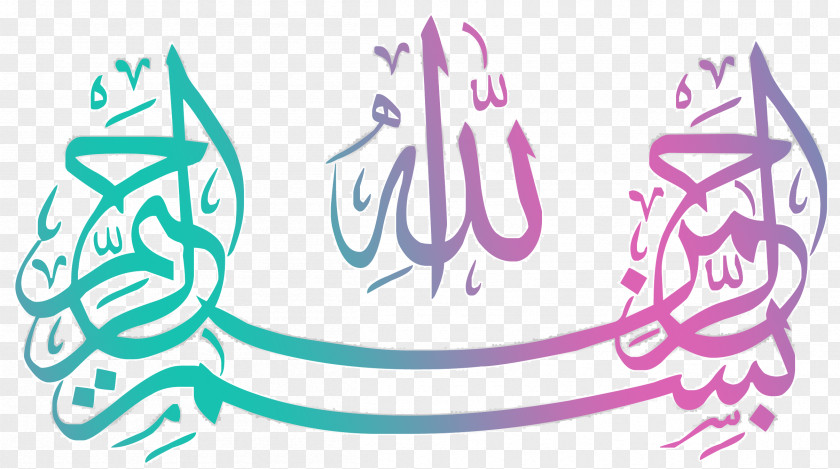 Islam Basmala Arabic Calligraphy Islamic Art Ar-Rahman PNG