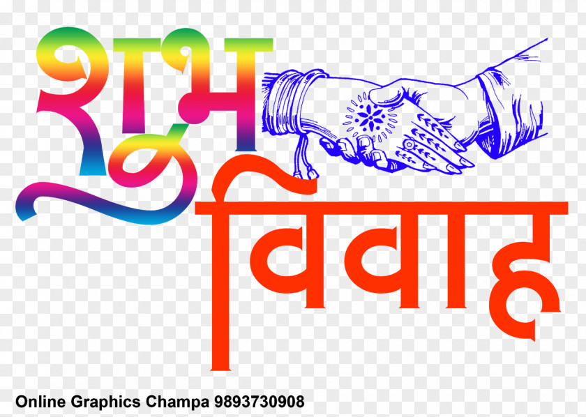 Vivah Flag Question Hindi Quiz Information Image PNG