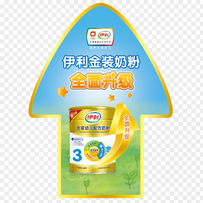 Erie Affixed Psd Material Soured Milk Yili Group Powdered PNG