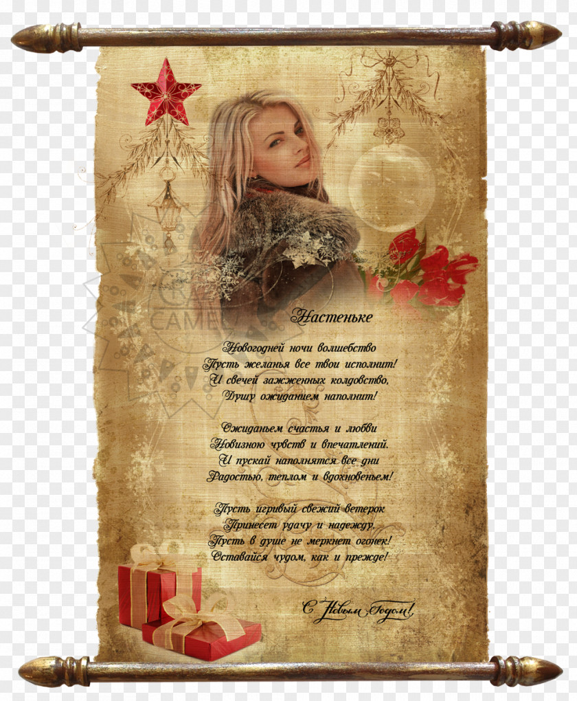 Gift Scroll Papyrus New Year Woman PNG