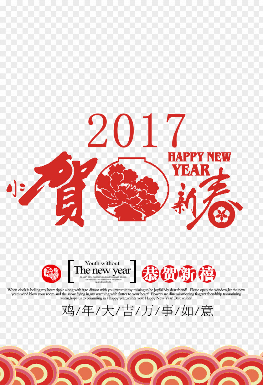 Chinese New Year,poster,Year Of The Rooster Year Lunar Zodiac Poster PNG
